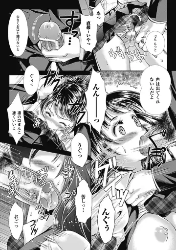 [Segami Daisuke - Shotenin Matori - Shuko] Nakadashi Haramase Anthology Comics Vol.7 Fhentai - Page 13