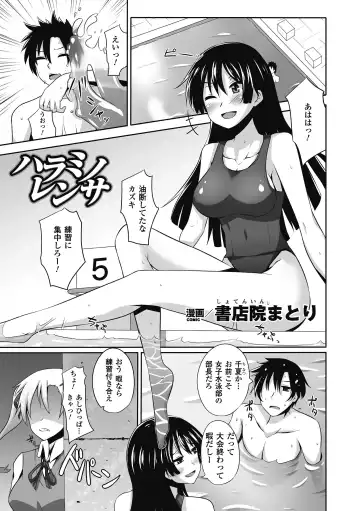 [Segami Daisuke - Shotenin Matori - Shuko] Nakadashi Haramase Anthology Comics Vol.7 Fhentai - Page 25