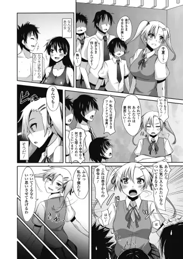[Segami Daisuke - Shotenin Matori - Shuko] Nakadashi Haramase Anthology Comics Vol.7 Fhentai - Page 26
