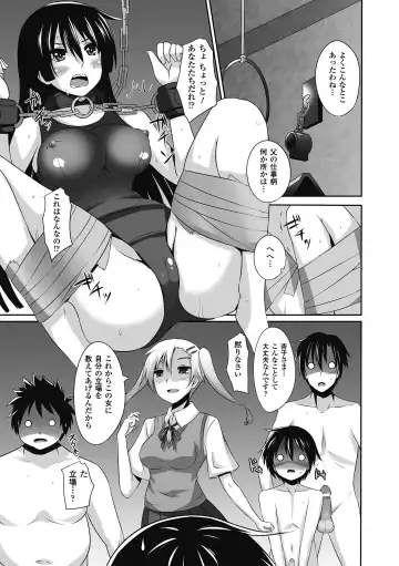 [Segami Daisuke - Shotenin Matori - Shuko] Nakadashi Haramase Anthology Comics Vol.7 Fhentai - Page 27