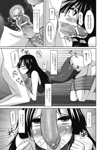 [Segami Daisuke - Shotenin Matori - Shuko] Nakadashi Haramase Anthology Comics Vol.7 Fhentai - Page 33