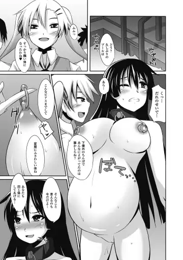 [Segami Daisuke - Shotenin Matori - Shuko] Nakadashi Haramase Anthology Comics Vol.7 Fhentai - Page 35