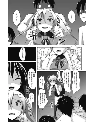 [Segami Daisuke - Shotenin Matori - Shuko] Nakadashi Haramase Anthology Comics Vol.7 Fhentai - Page 36