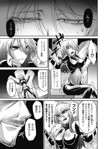 [Segami Daisuke - Shotenin Matori - Shuko] Nakadashi Haramase Anthology Comics Vol.7 Fhentai - Page 47