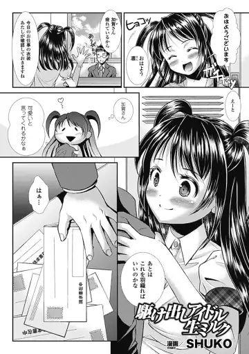 [Segami Daisuke - Shotenin Matori - Shuko] Nakadashi Haramase Anthology Comics Vol.7 Fhentai - Page 5