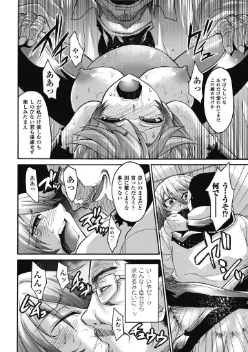 [Segami Daisuke - Shotenin Matori - Shuko] Nakadashi Haramase Anthology Comics Vol.7 Fhentai - Page 62