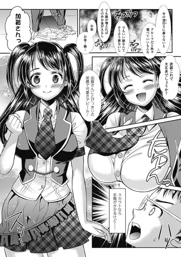 [Segami Daisuke - Shotenin Matori - Shuko] Nakadashi Haramase Anthology Comics Vol.7 Fhentai - Page 7