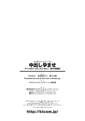 [Segami Daisuke - Shotenin Matori - Shuko] Nakadashi Haramase Anthology Comics Vol.7 Fhentai - Page 78