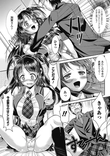[Segami Daisuke - Shotenin Matori - Shuko] Nakadashi Haramase Anthology Comics Vol.7 Fhentai - Page 8