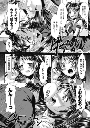 [Segami Daisuke - Shotenin Matori - Shuko] Nakadashi Haramase Anthology Comics Vol.7 Fhentai - Page 9