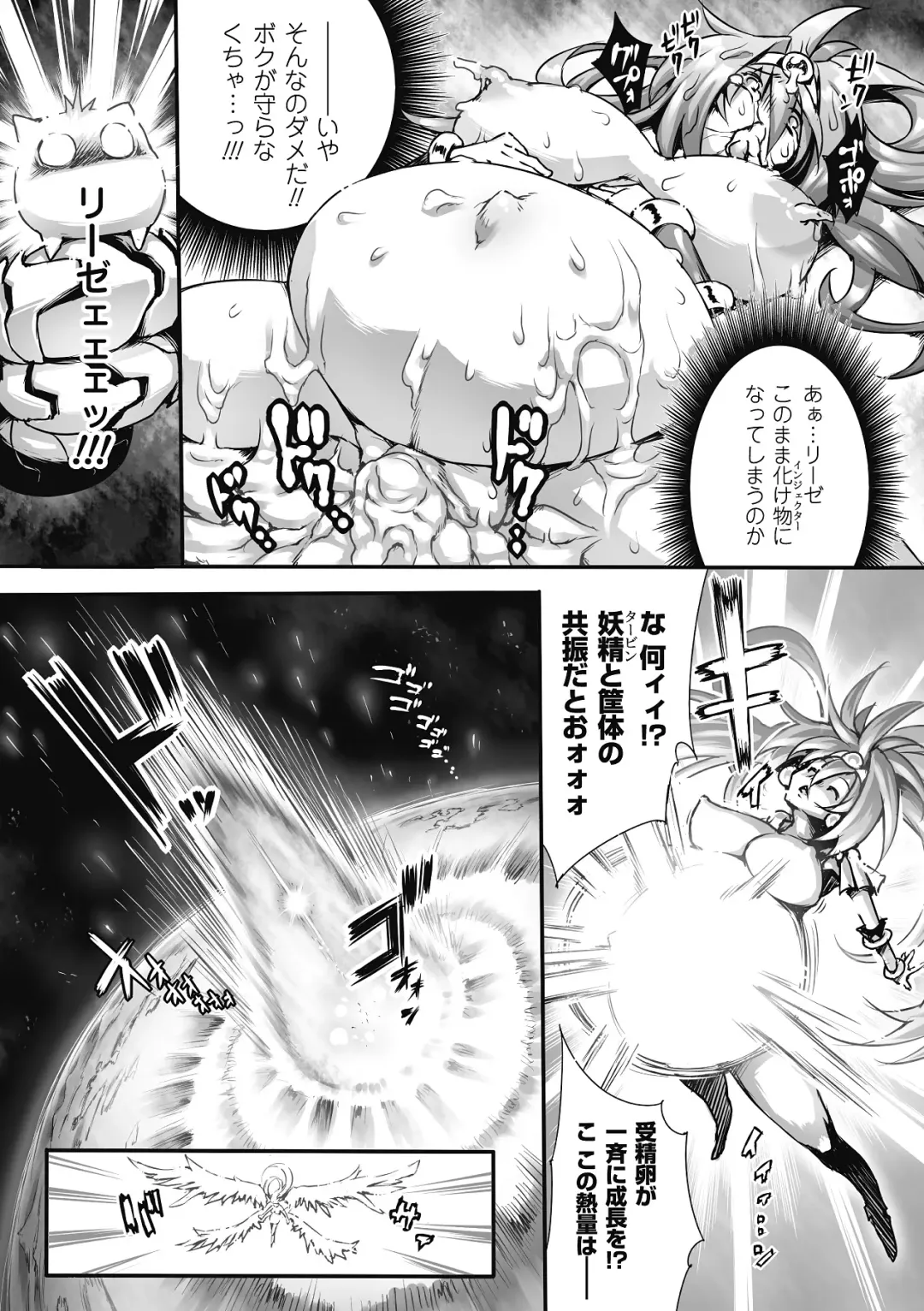 [144 - Hinase Aya - Tokisana] Nakadashi Haramase Anthology Comics Vol.8 Fhentai - Page 41