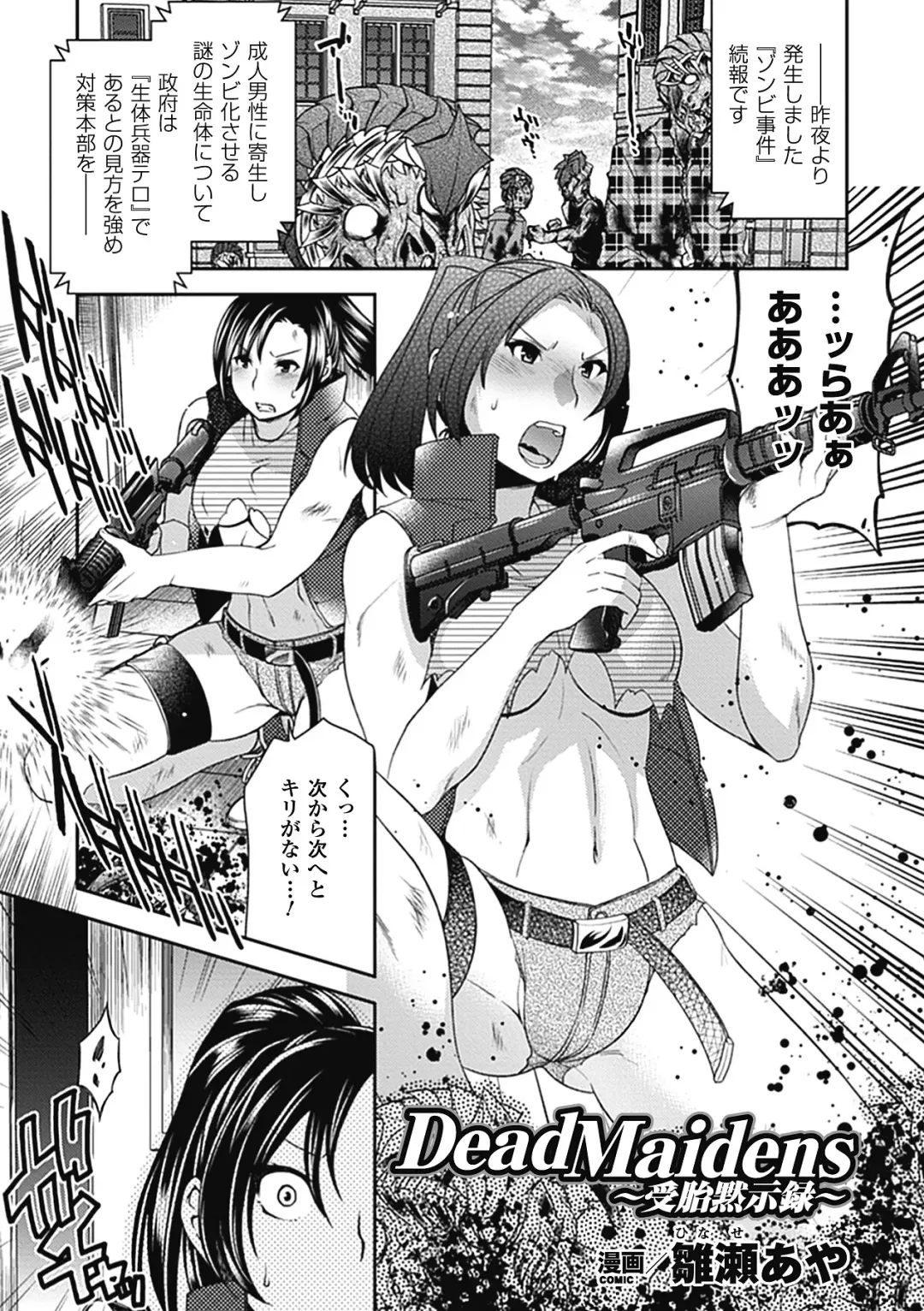 [144 - Hinase Aya - Tokisana] Nakadashi Haramase Anthology Comics Vol.8 Fhentai - Page 43