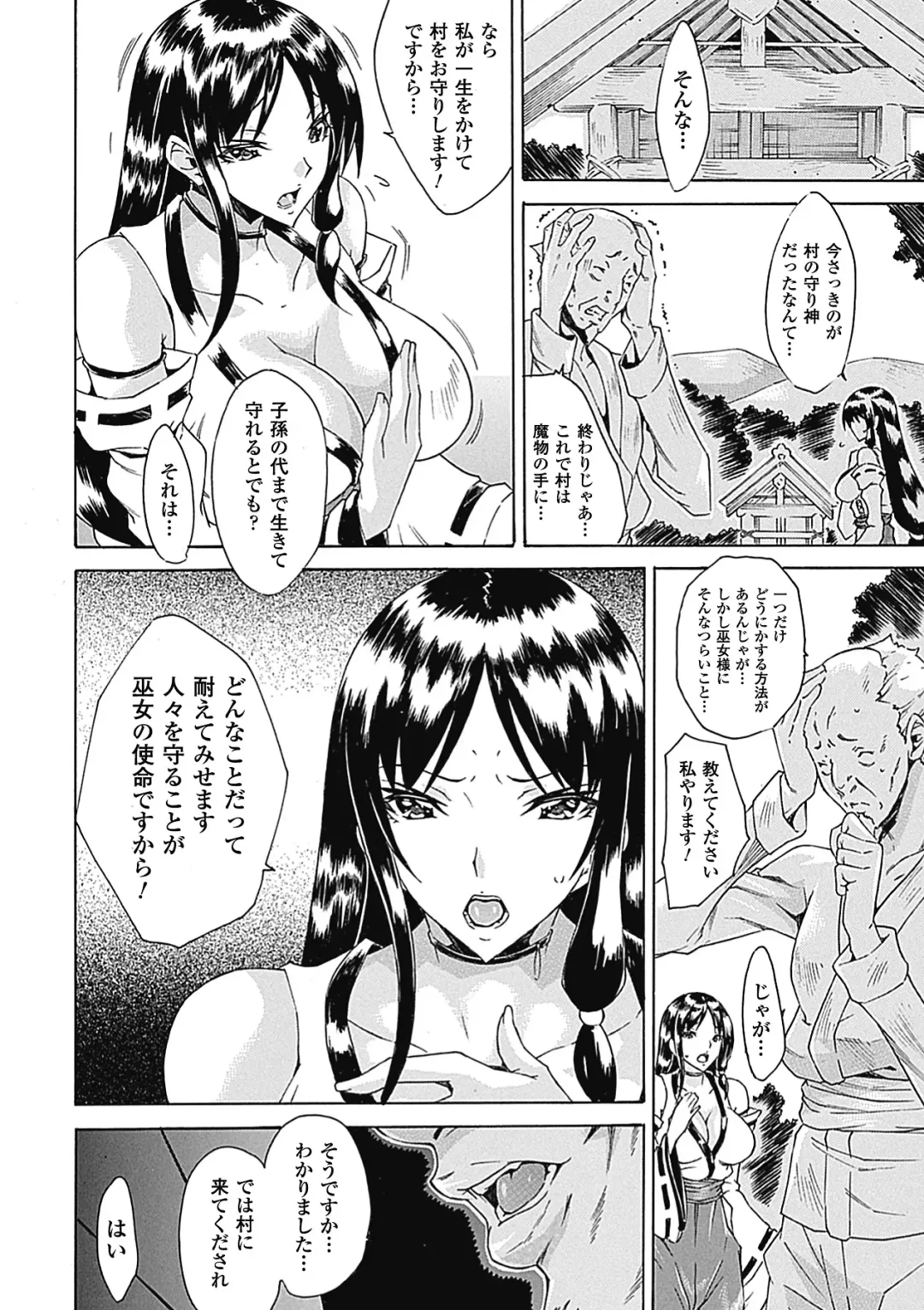 [144 - Hinase Aya - Tokisana] Nakadashi Haramase Anthology Comics Vol.8 Fhentai - Page 8