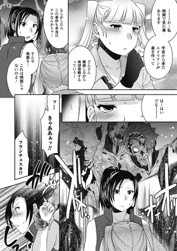 [144 - Hinase Aya - Tokisana] Nakadashi Haramase Anthology Comics Vol.8 Fhentai - Page 48