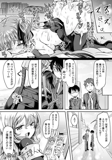 Bessatsu Comic Unreal Kawa o Kite Ano Musume ni Narisumashi H Vol. 1 Fhentai - Page 22