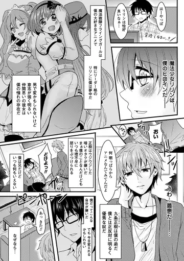 Bessatsu Comic Unreal Kawa o Kite Ano Musume ni Narisumashi H Vol. 1 Fhentai - Page 24