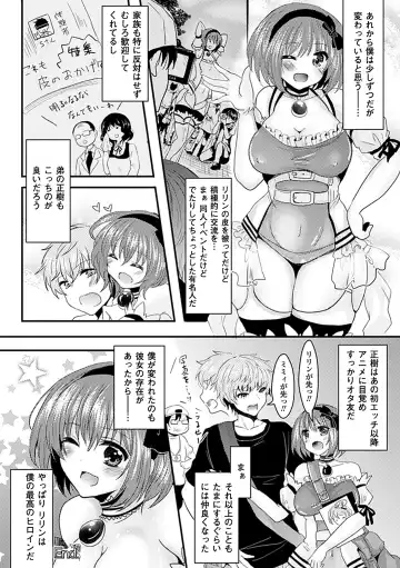 Bessatsu Comic Unreal Kawa o Kite Ano Musume ni Narisumashi H Vol. 1 Fhentai - Page 42