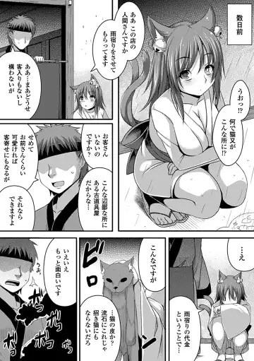 Bessatsu Comic Unreal Kawa o Kite Ano Musume ni Narisumashi H Vol. 1 Fhentai - Page 44