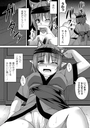 Bessatsu Comic Unreal Kawa o Kite Ano Musume ni Narisumashi H Vol. 1 Fhentai - Page 49