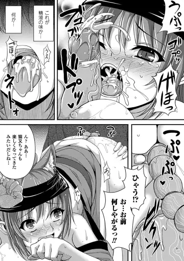 Bessatsu Comic Unreal Kawa o Kite Ano Musume ni Narisumashi H Vol. 1 Fhentai - Page 56