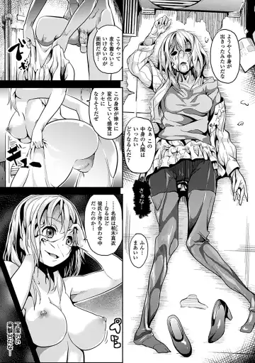 Bessatsu Comic Unreal Kawa o Kite Ano Musume ni Narisumashi H Vol. 1 Fhentai - Page 65
