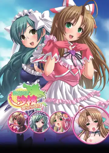 Bessatsu Comic Unreal Kawa o Kite Ano Musume ni Narisumashi H Vol. 1 Fhentai - Page 81