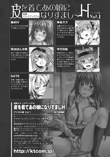 Bessatsu Comic Unreal Kawa o Kite Ano Musume ni Narisumashi H Vol. 1 Fhentai - Page 87