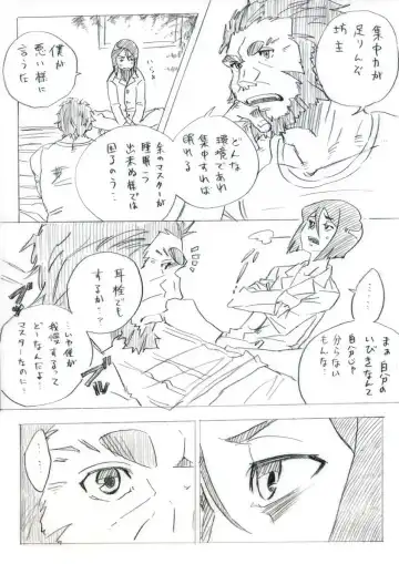 [Kominami] Rider ni sei fuku sa reru dake Fhentai - Page 3