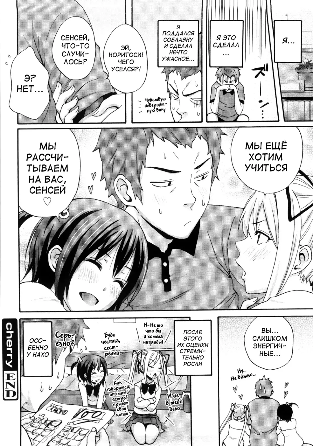 [Coelacanth] Good Times!! (decensored) Fhentai - Page 136