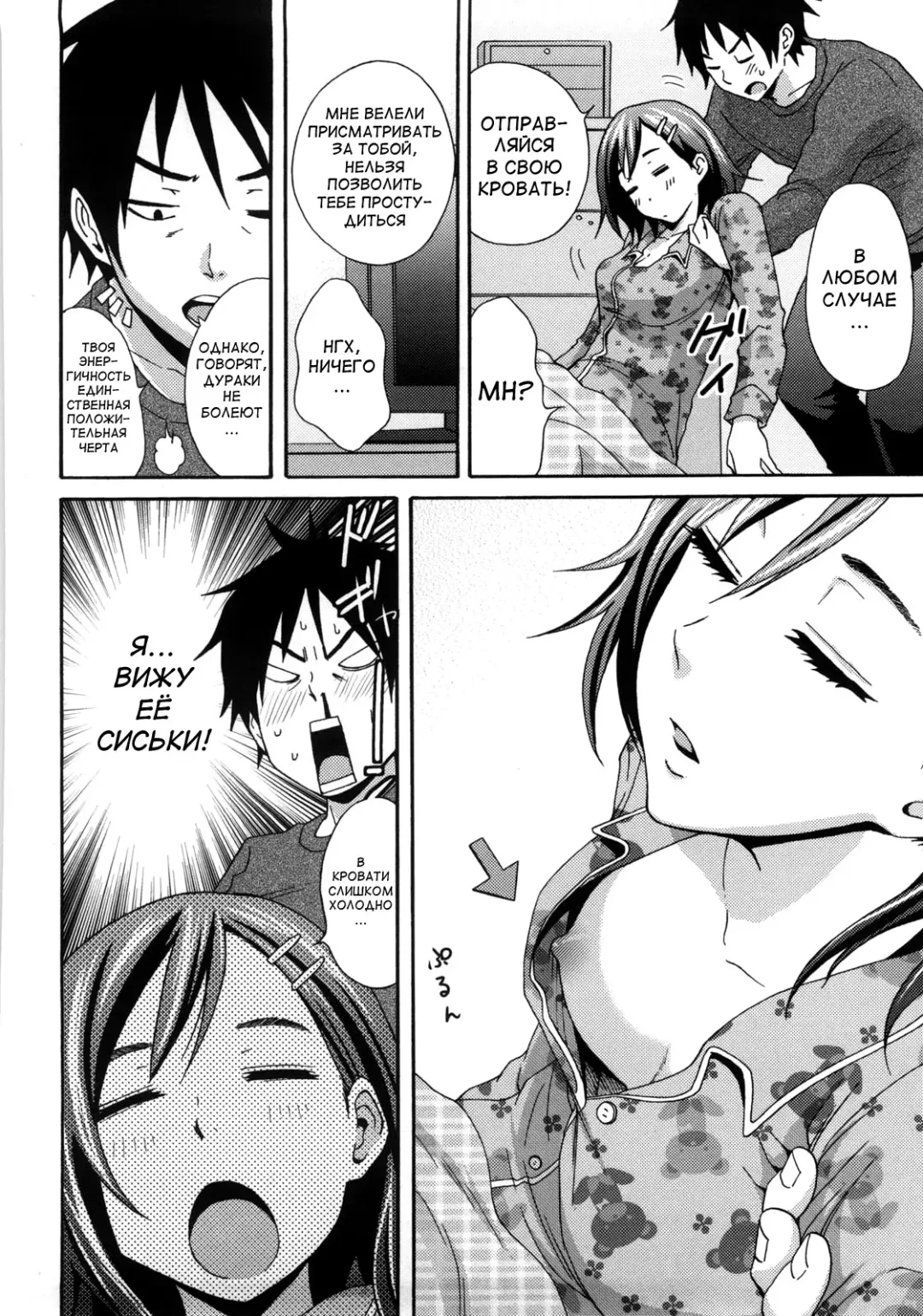 [Coelacanth] Good Times!! (decensored) Fhentai - Page 140