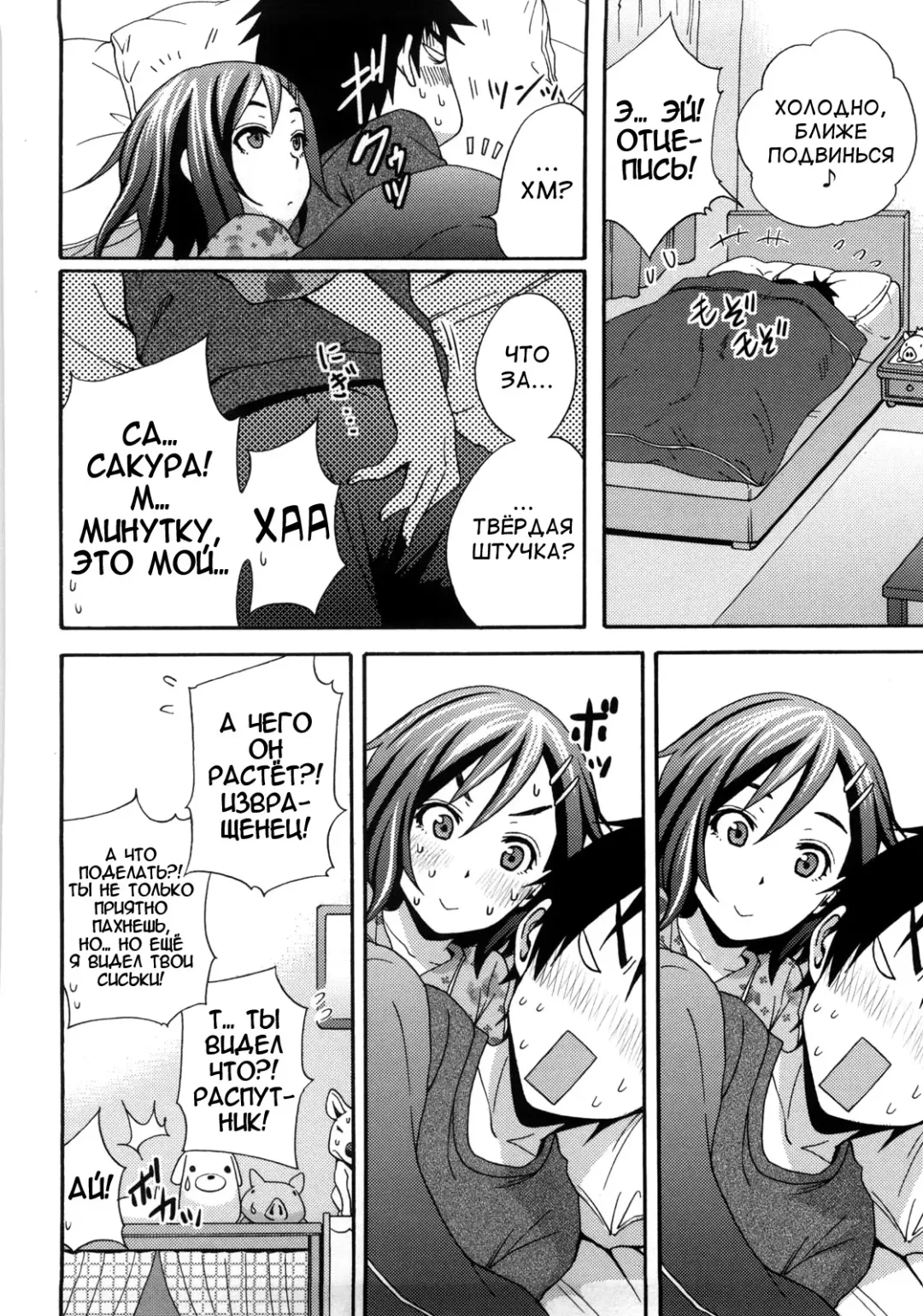 [Coelacanth] Good Times!! (decensored) Fhentai - Page 142