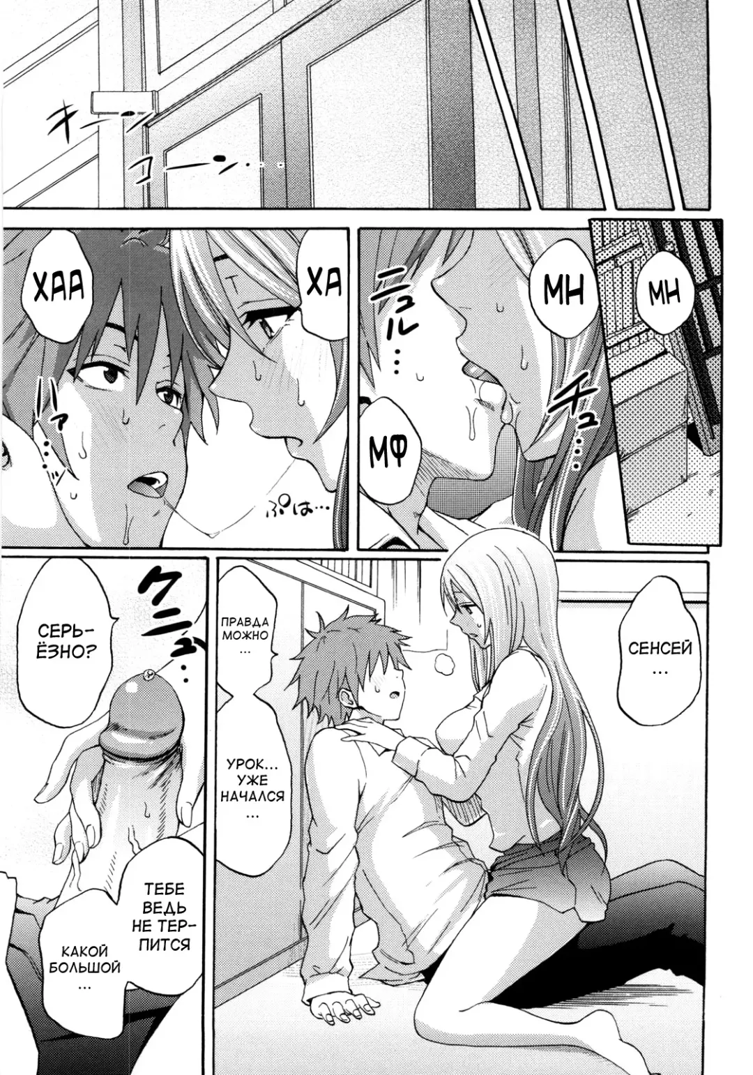 [Coelacanth] Good Times!! (decensored) Fhentai - Page 165