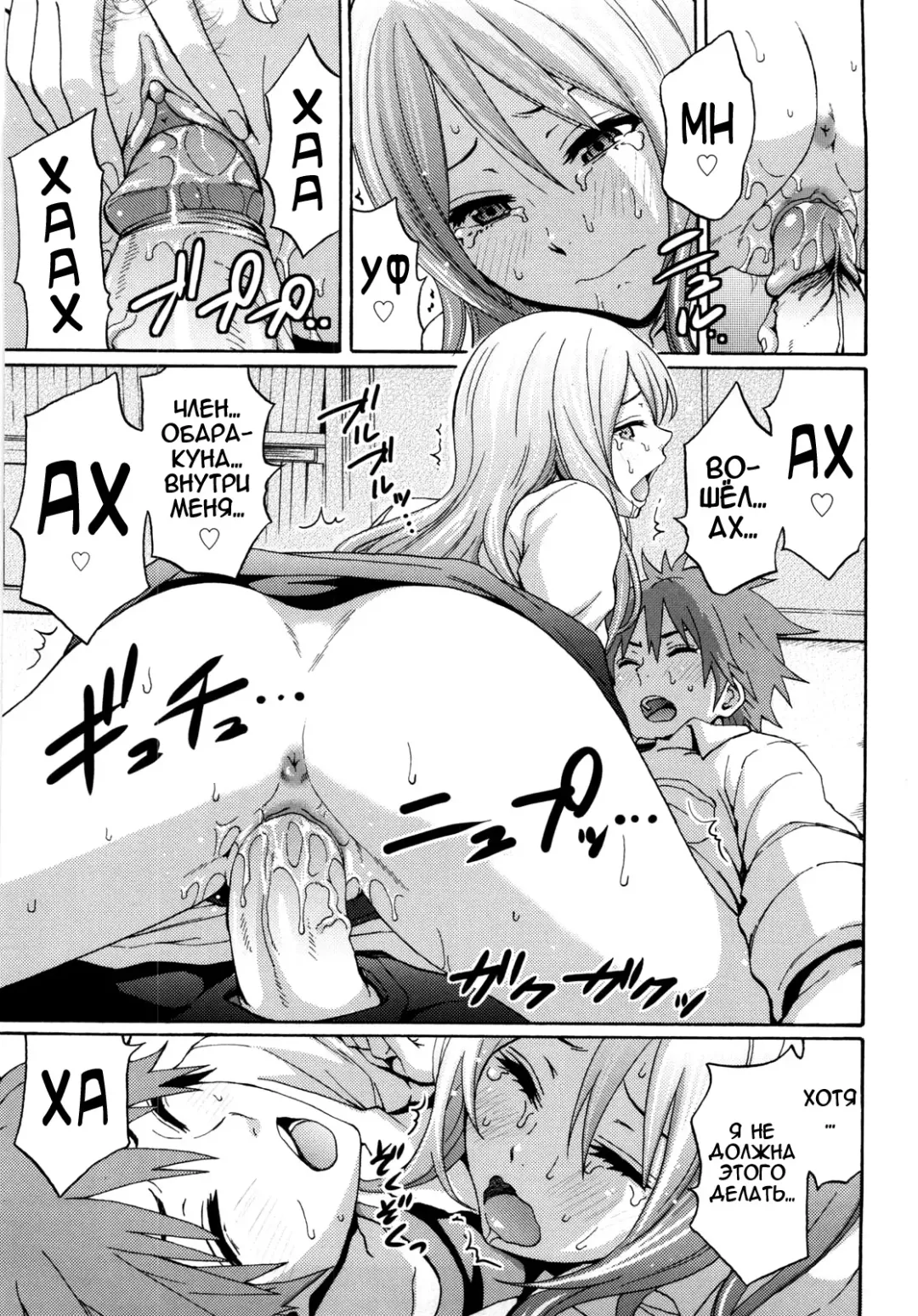 [Coelacanth] Good Times!! (decensored) Fhentai - Page 167