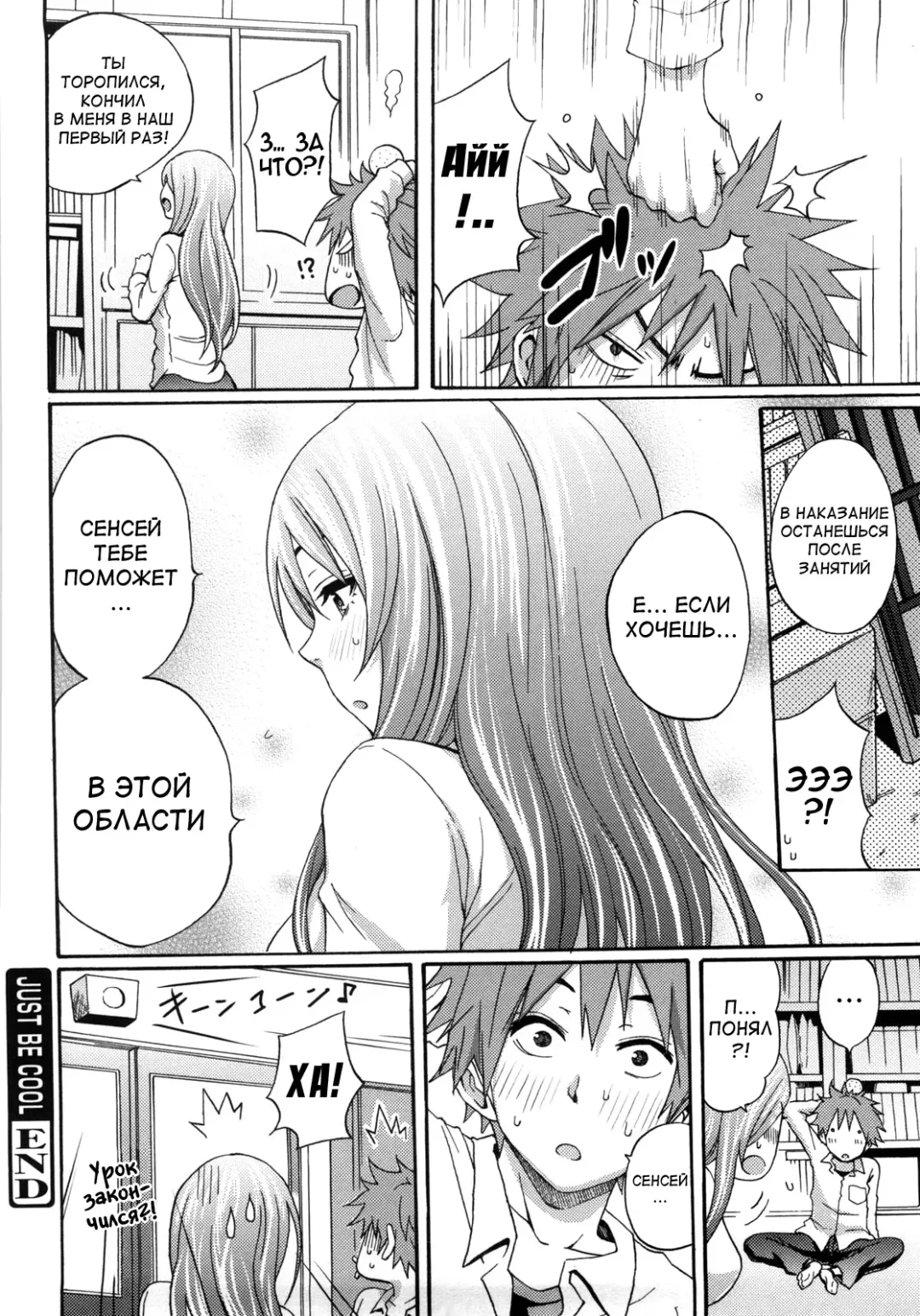 [Coelacanth] Good Times!! (decensored) Fhentai - Page 174