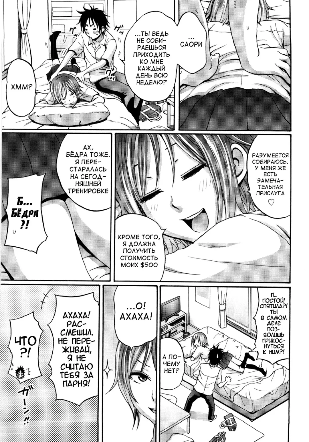 [Coelacanth] Good Times!! (decensored) Fhentai - Page 179