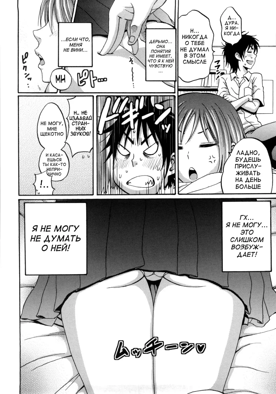 [Coelacanth] Good Times!! (decensored) Fhentai - Page 180
