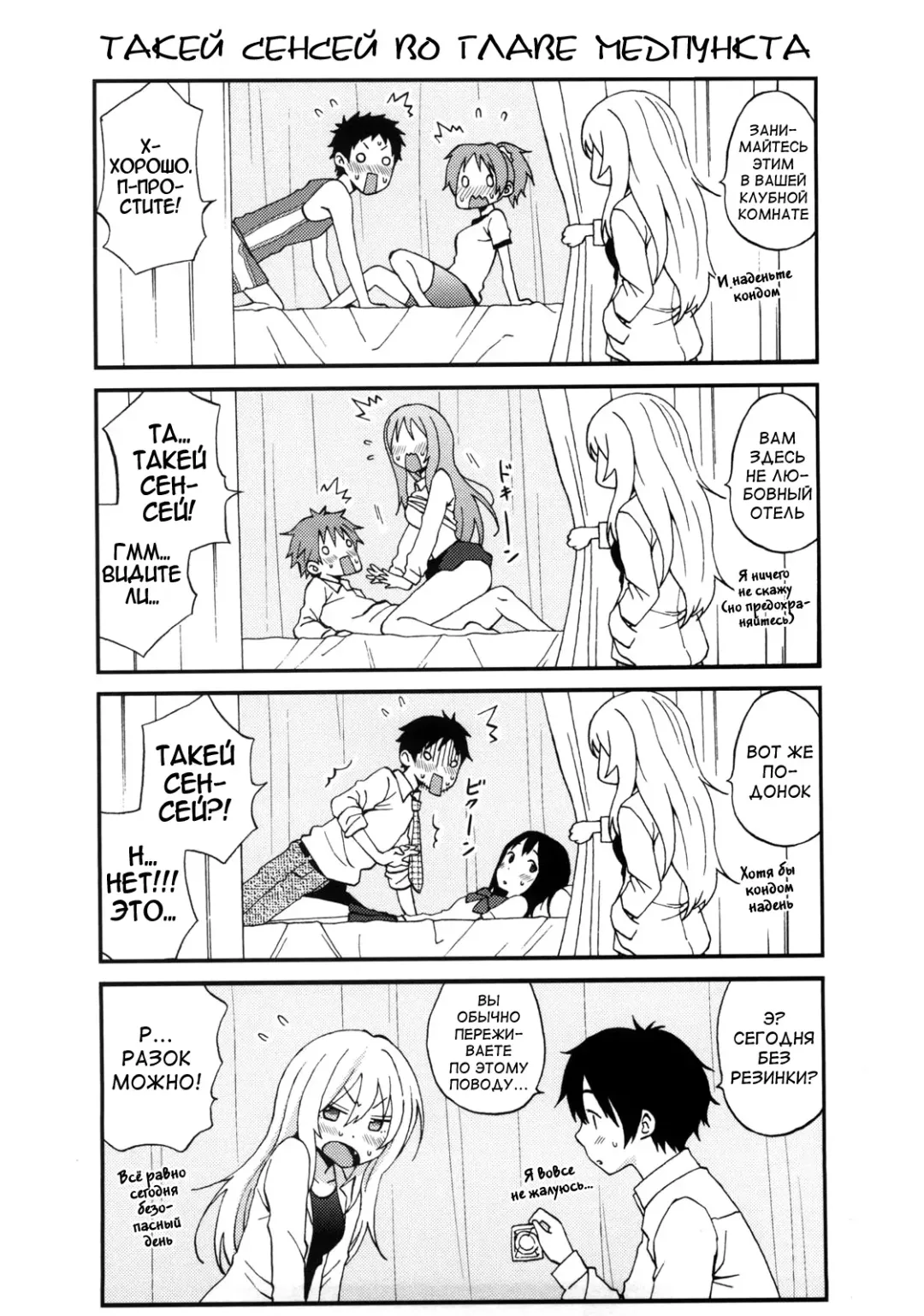 [Coelacanth] Good Times!! (decensored) Fhentai - Page 196