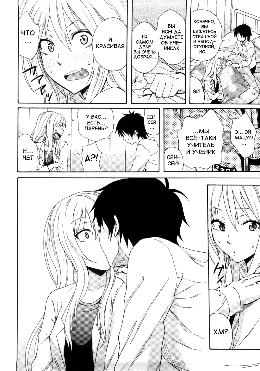 [Coelacanth] Good Times!! (decensored) Fhentai - Page 30