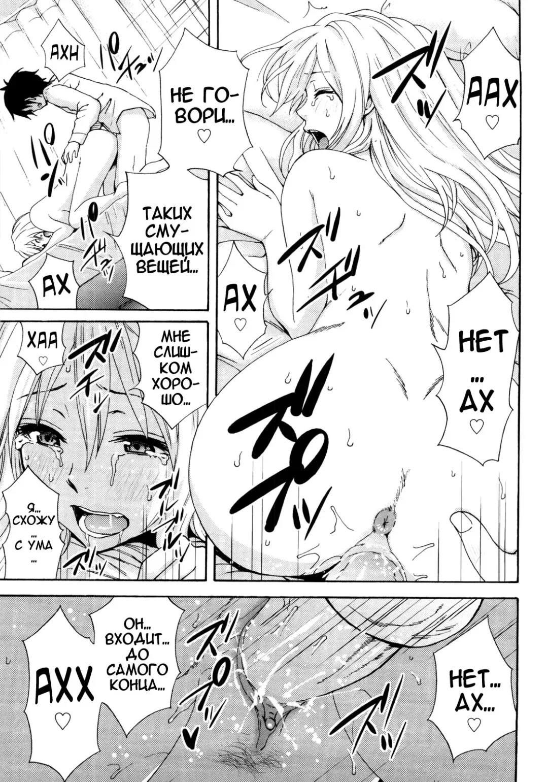 [Coelacanth] Good Times!! (decensored) Fhentai - Page 39
