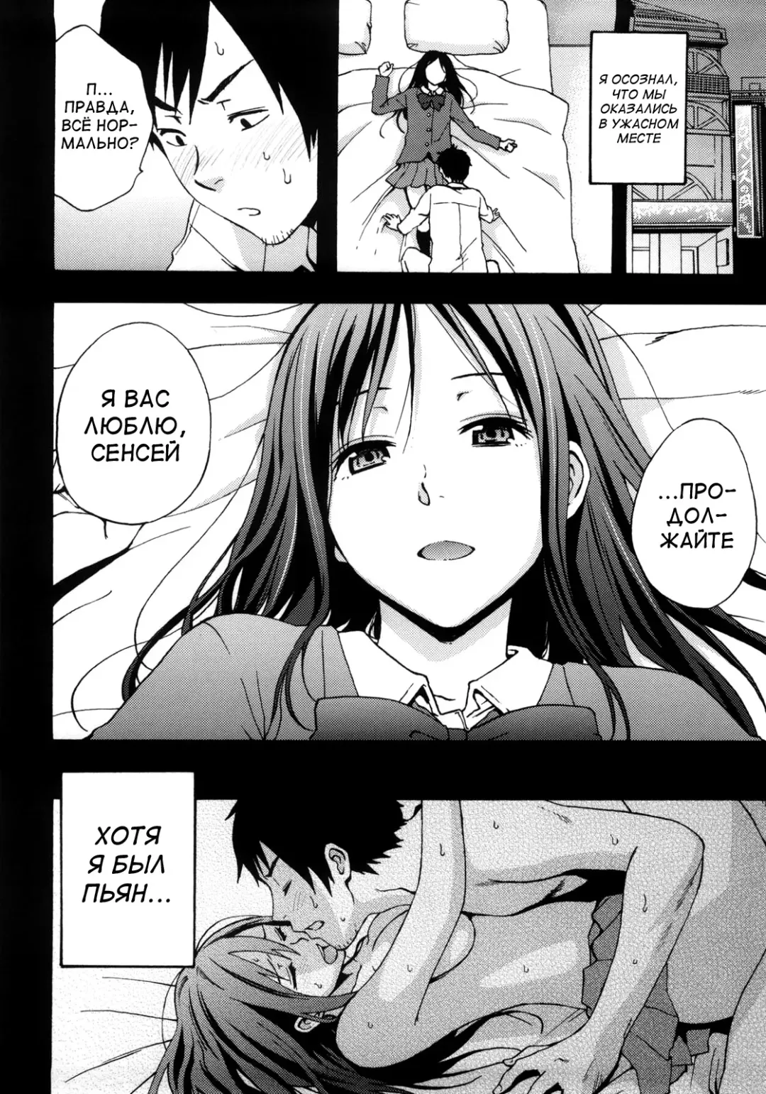 [Coelacanth] Good Times!! (decensored) Fhentai - Page 50