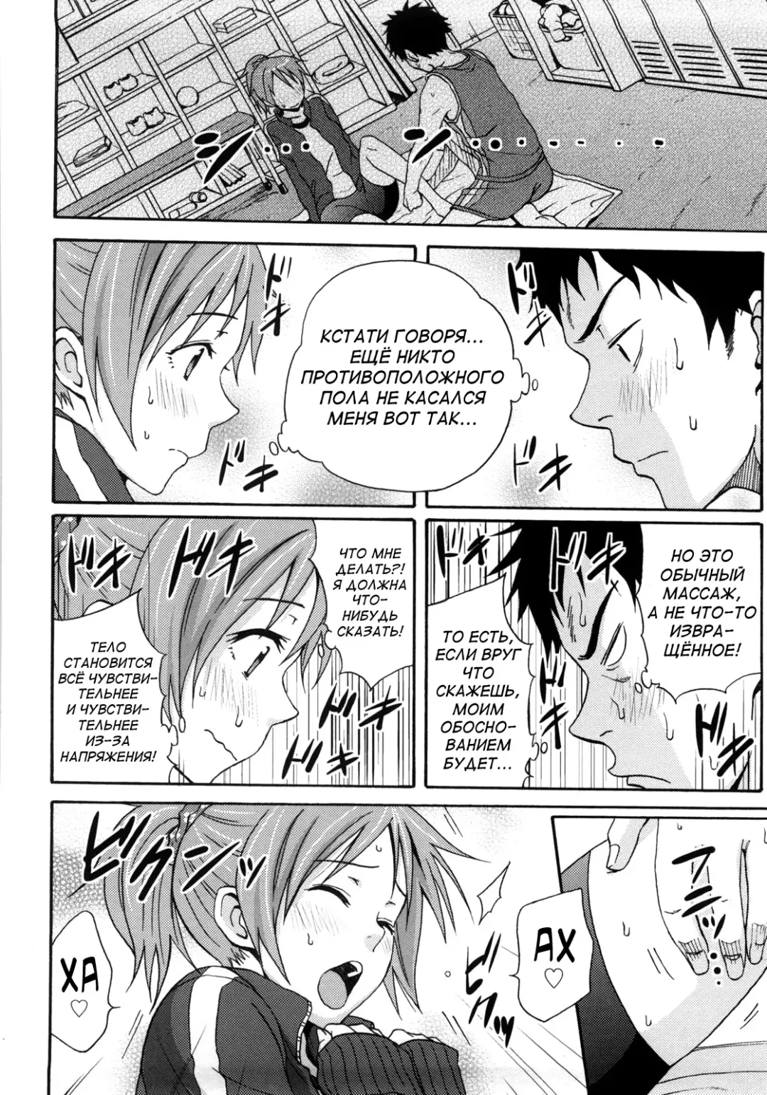 [Coelacanth] Good Times!! (decensored) Fhentai - Page 68