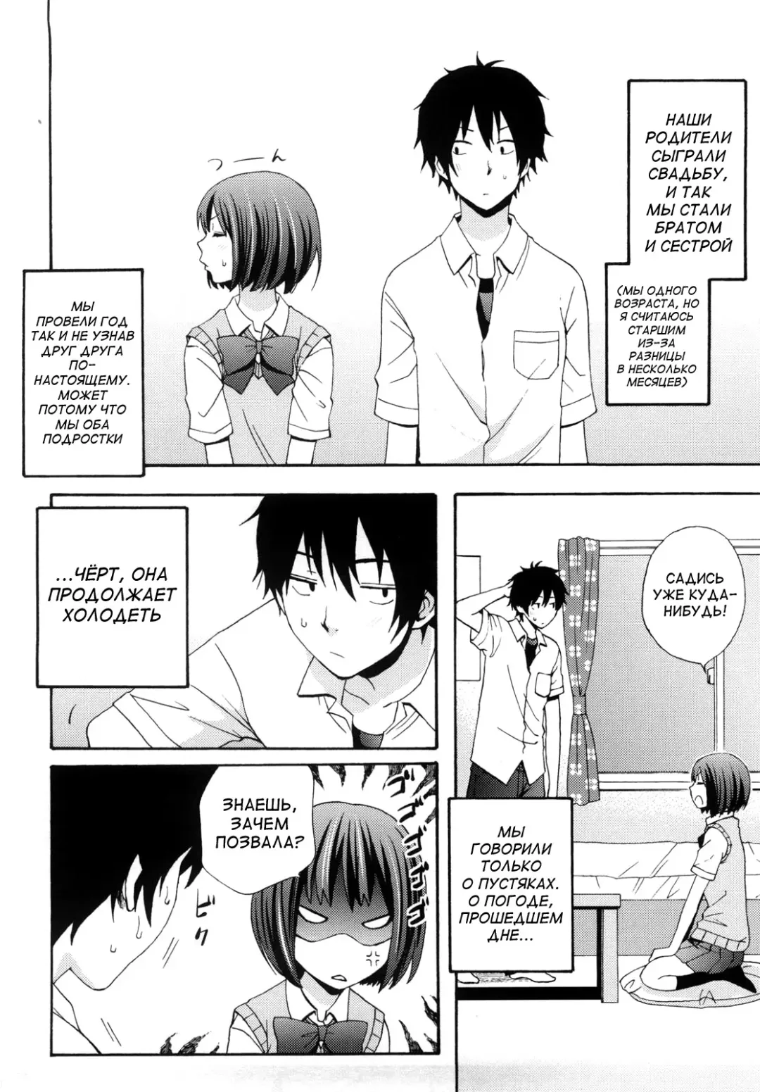 [Coelacanth] Good Times!! (decensored) Fhentai - Page 8