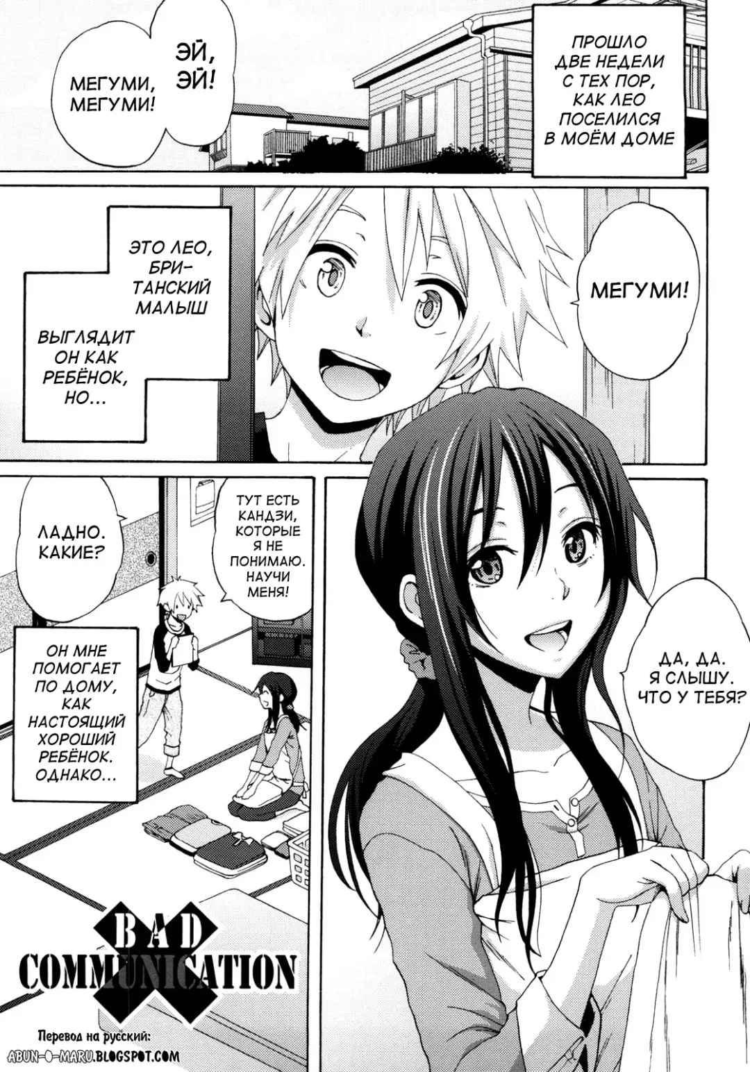 [Coelacanth] Good Times!! (decensored) Fhentai - Page 83