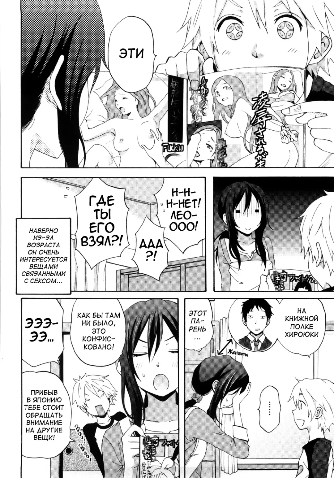 [Coelacanth] Good Times!! (decensored) Fhentai - Page 84