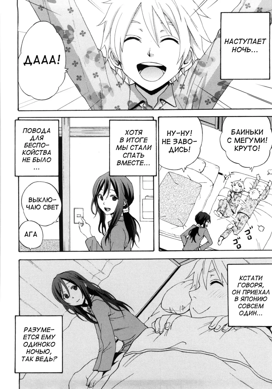 [Coelacanth] Good Times!! (decensored) Fhentai - Page 86