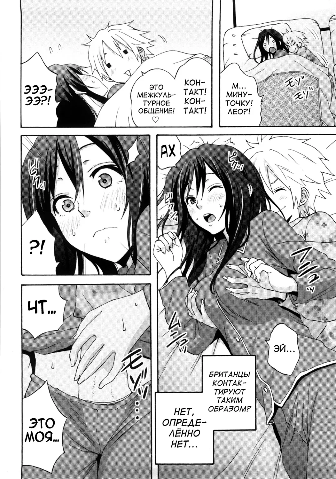 [Coelacanth] Good Times!! (decensored) Fhentai - Page 88
