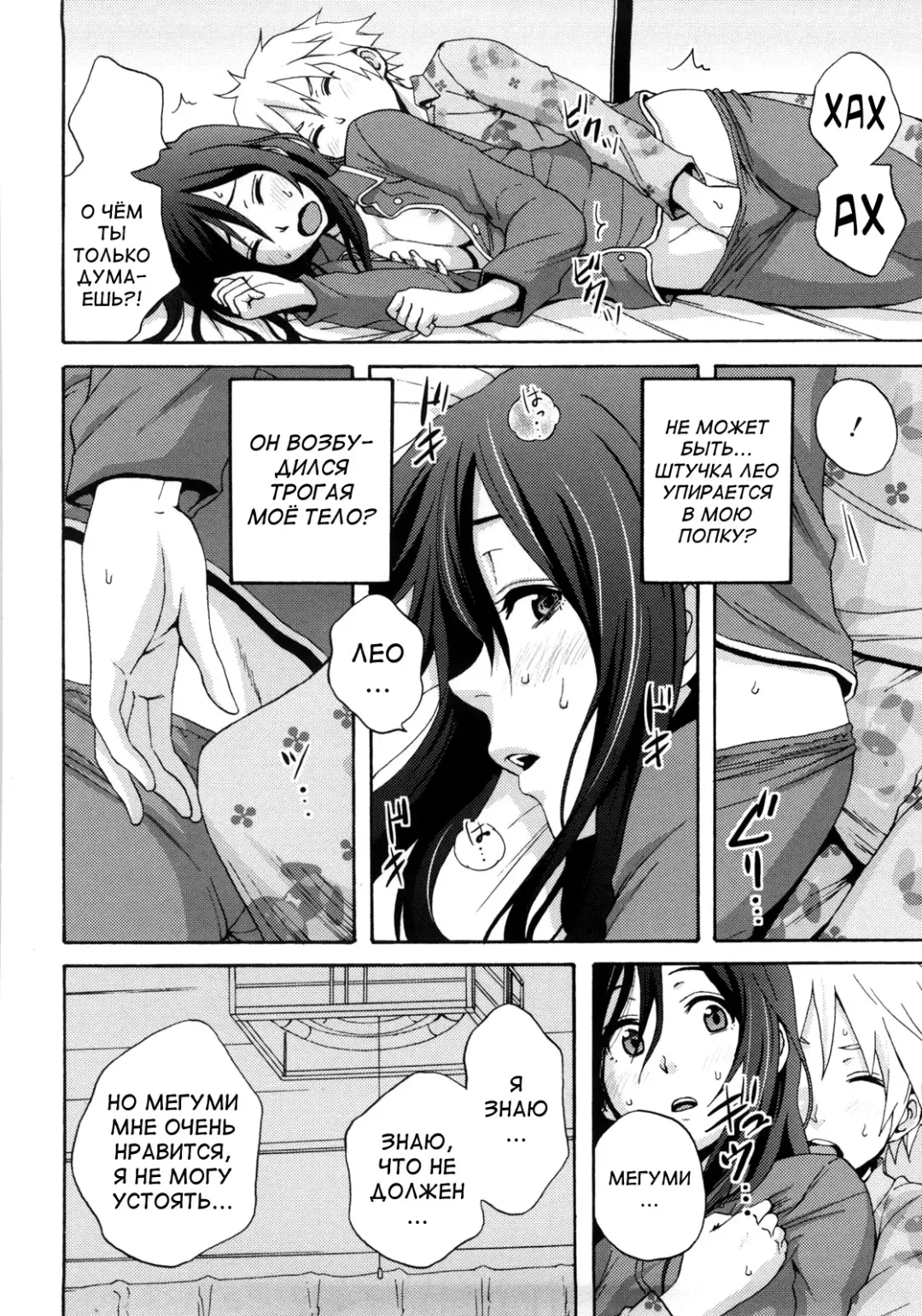 [Coelacanth] Good Times!! (decensored) Fhentai - Page 90