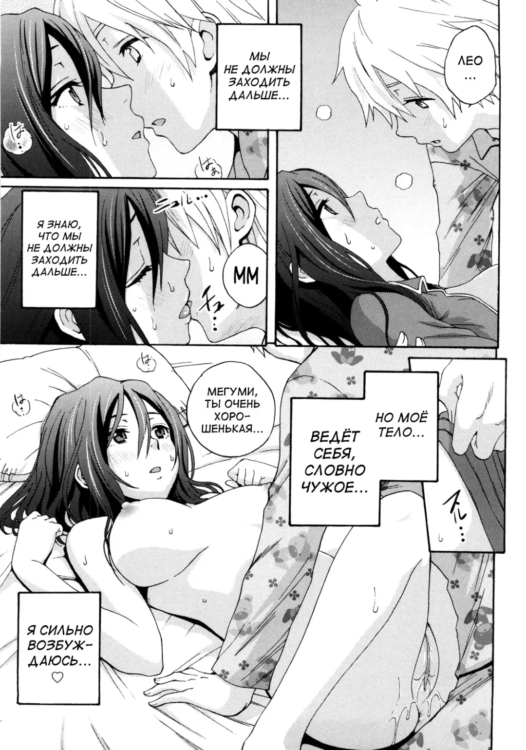 [Coelacanth] Good Times!! (decensored) Fhentai - Page 91
