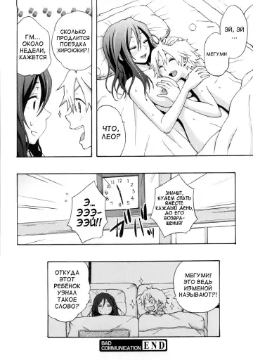 [Coelacanth] Good Times!! (decensored) Fhentai - Page 100