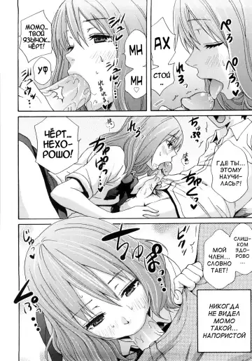 [Coelacanth] Good Times!! (decensored) Fhentai - Page 108
